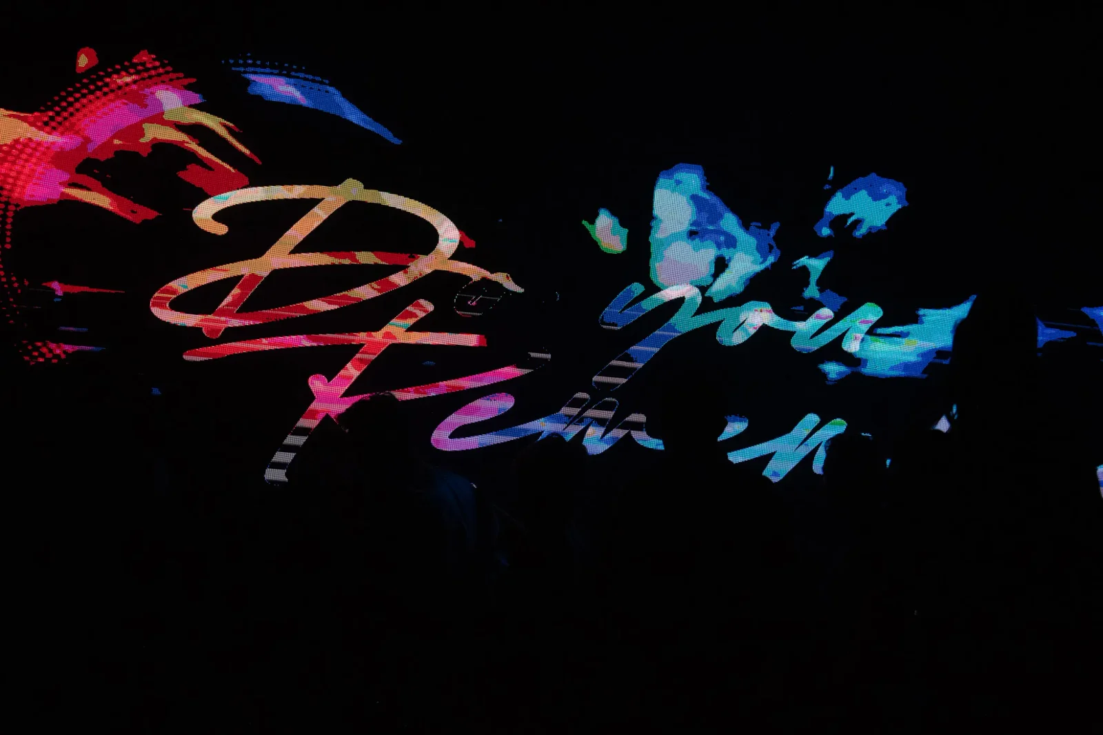 concert photography by JRMGraphy